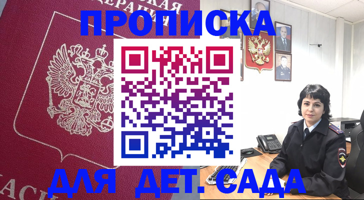 регистрация в Купино